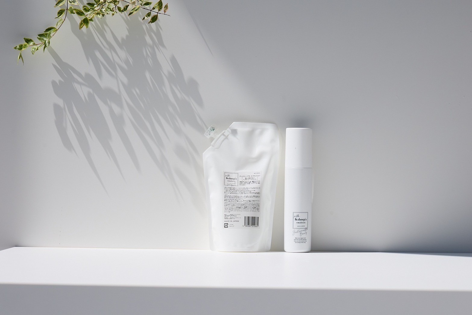 アンドシープスエマルジョン